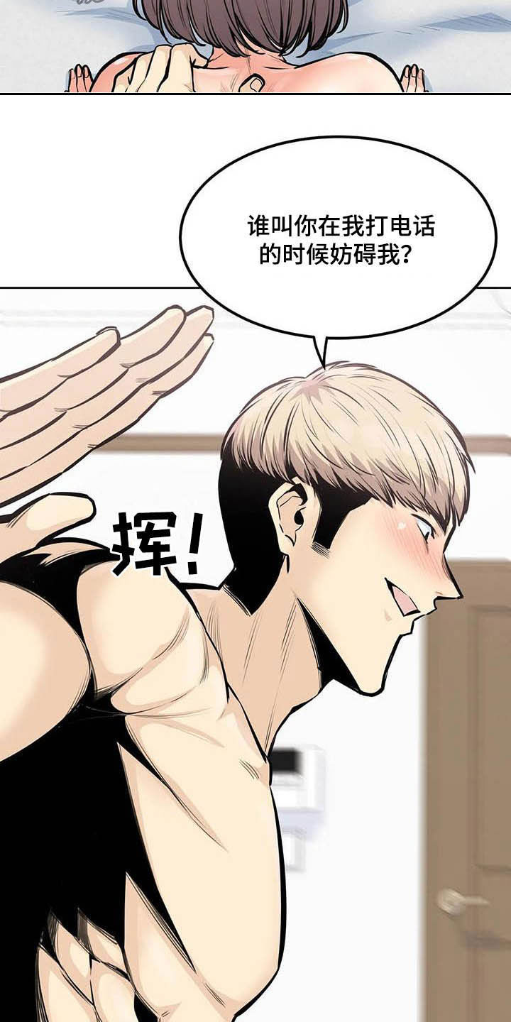 《探视》第64章受罚 第12页