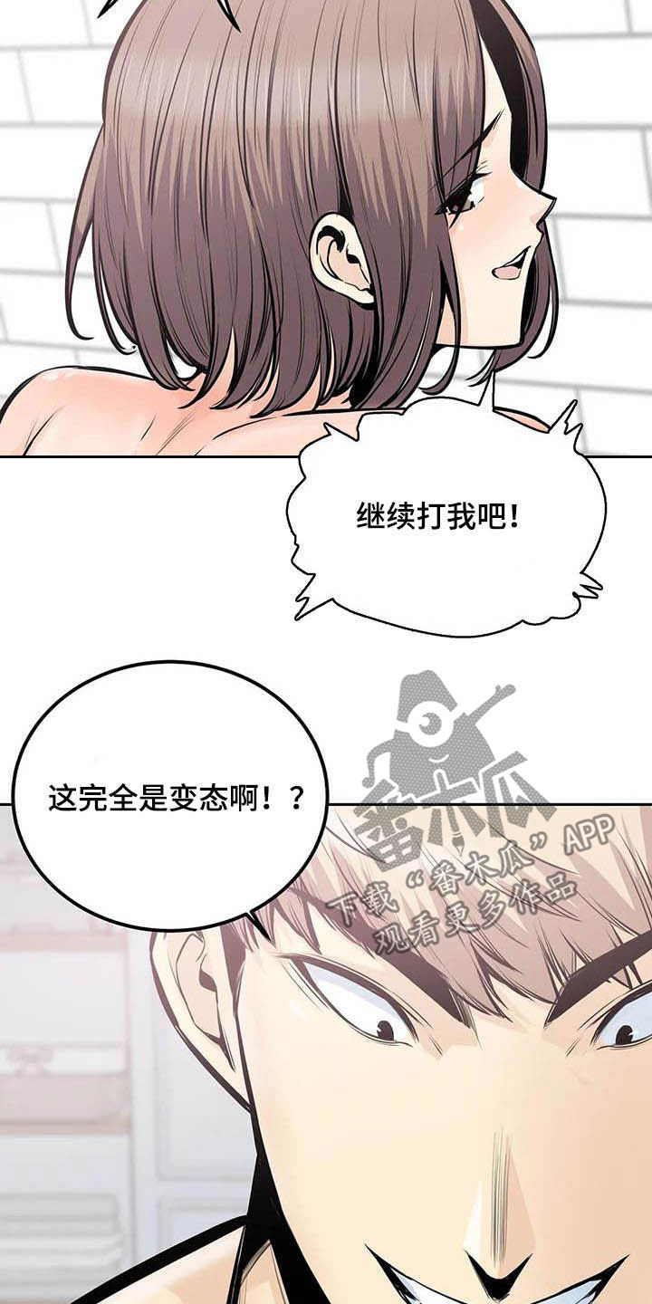 《探视》第64章受罚 第17页