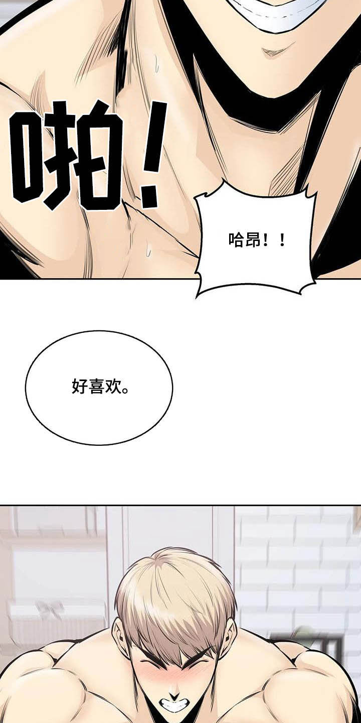 《探视》第64章受罚 第18页