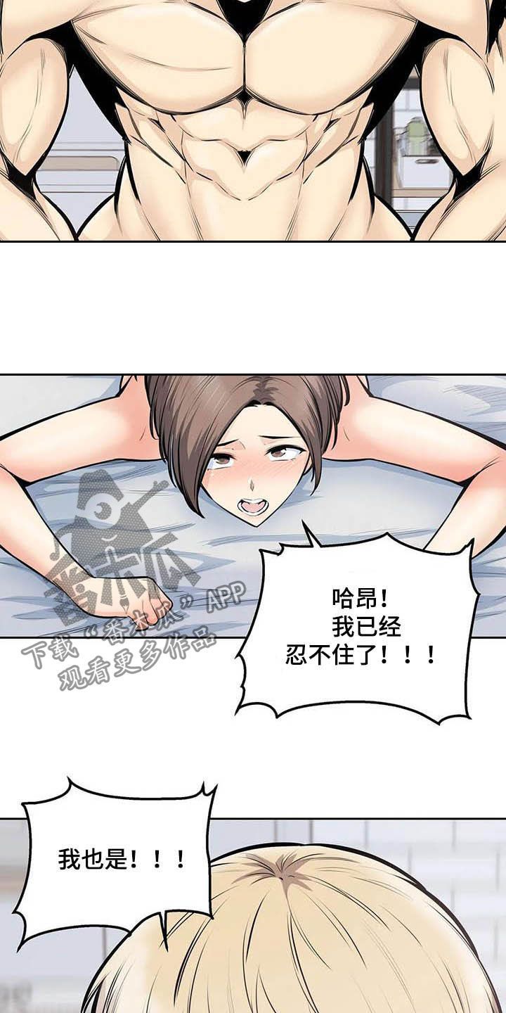 《探视》第64章受罚 第19页