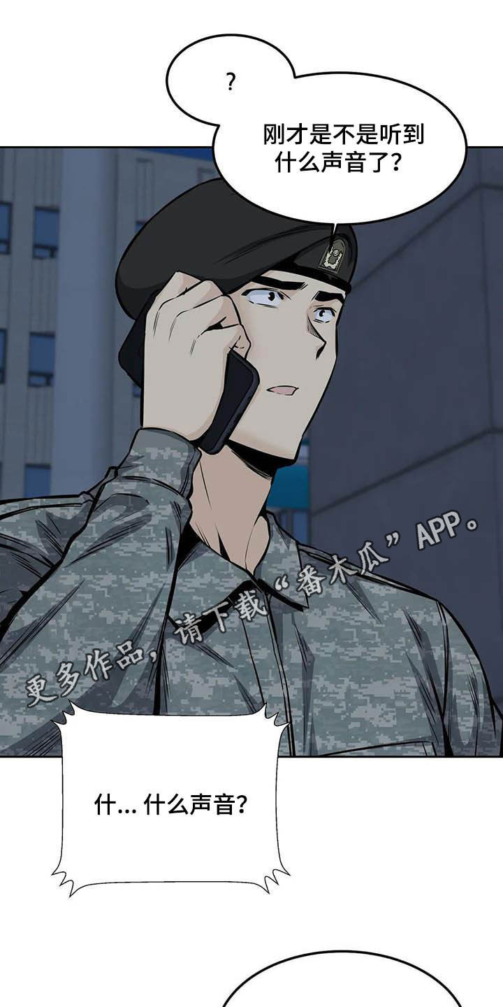 《探视》第64章受罚 第1页