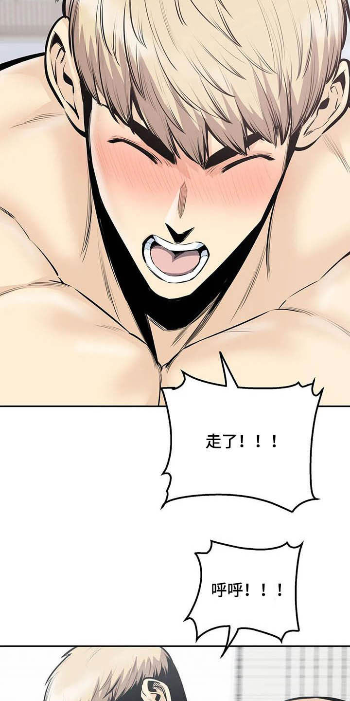 《探视》第64章受罚 第20页