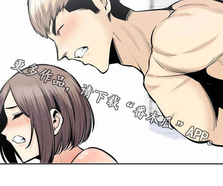 《探视》第64章受罚 第21页