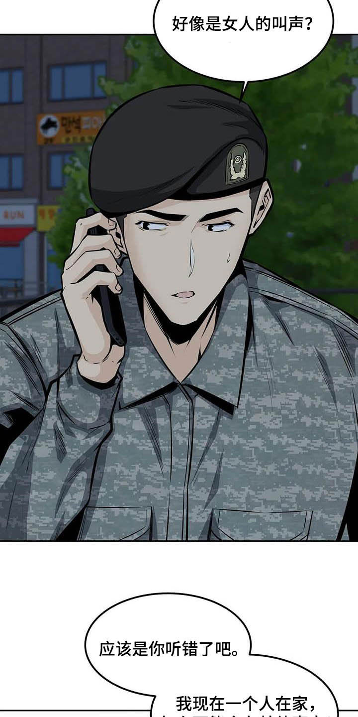 《探视》第64章受罚 第2页