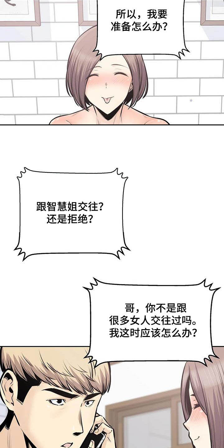 《探视》第64章受罚 第4页