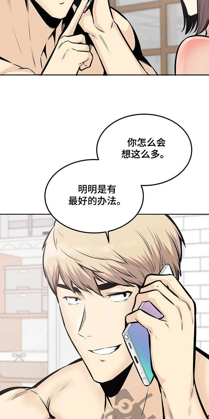 《探视》第64章受罚 第5页