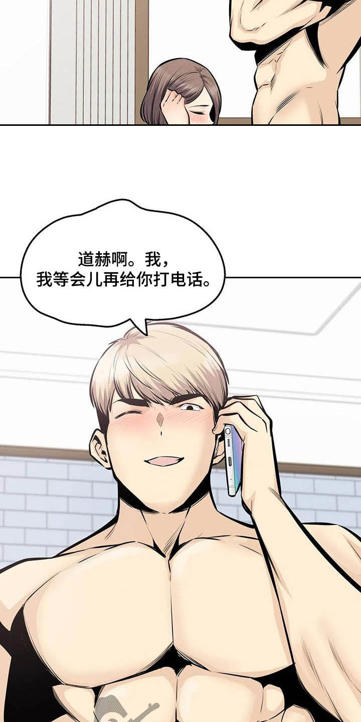 《探视》第64章受罚 第7页