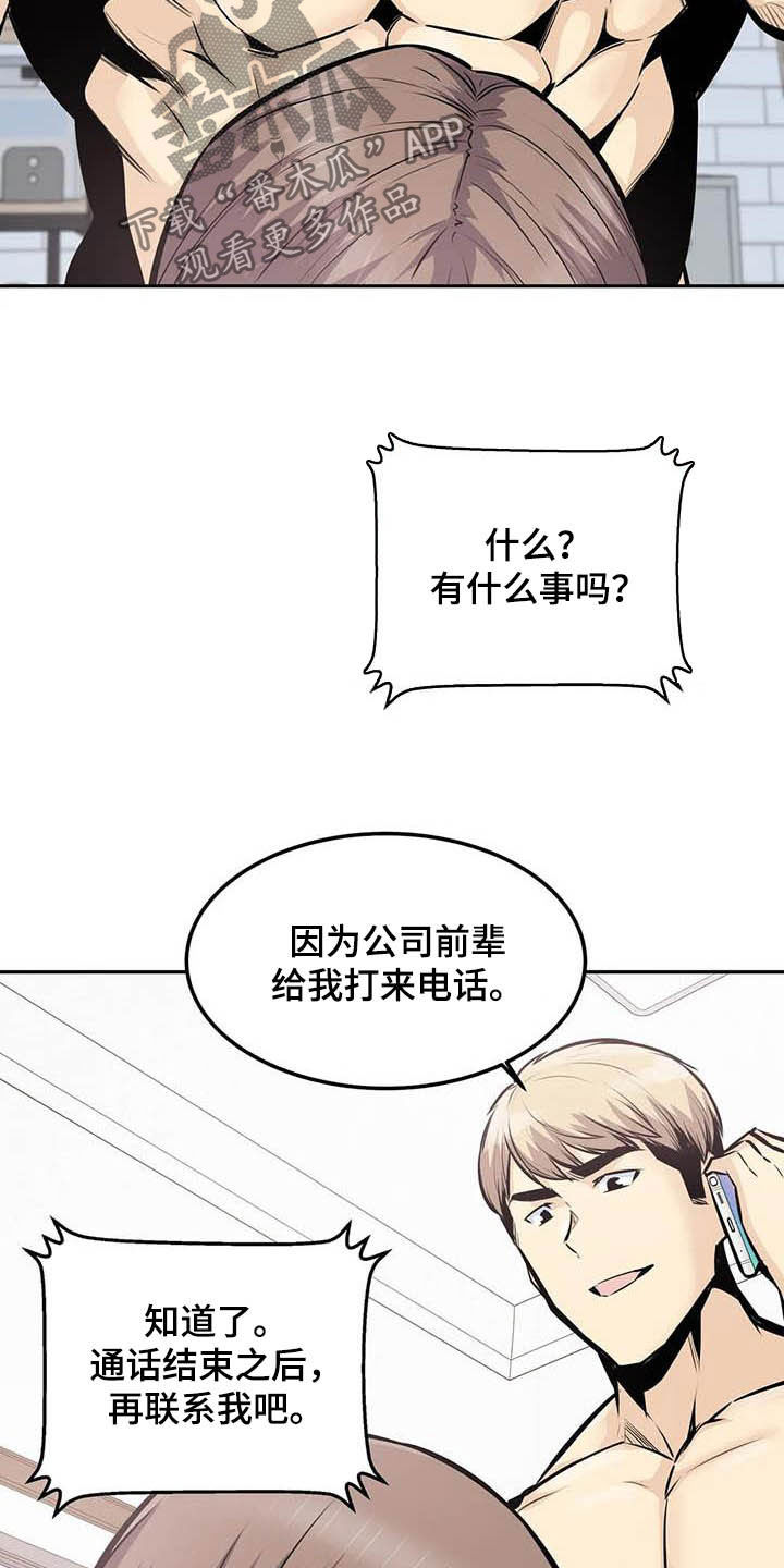 《探视》第64章受罚 第8页