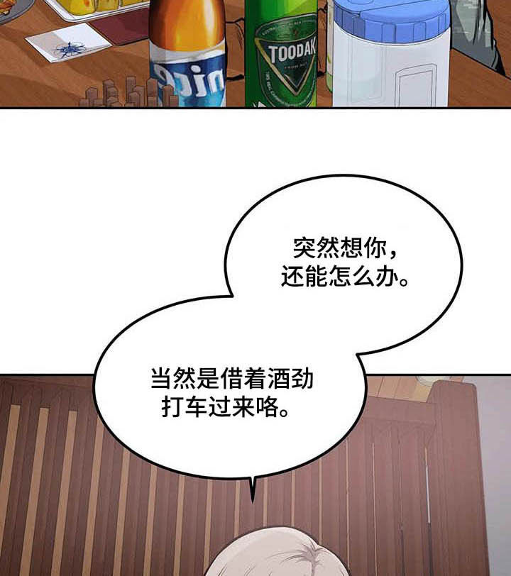 《探视》第67章抱我 第11页
