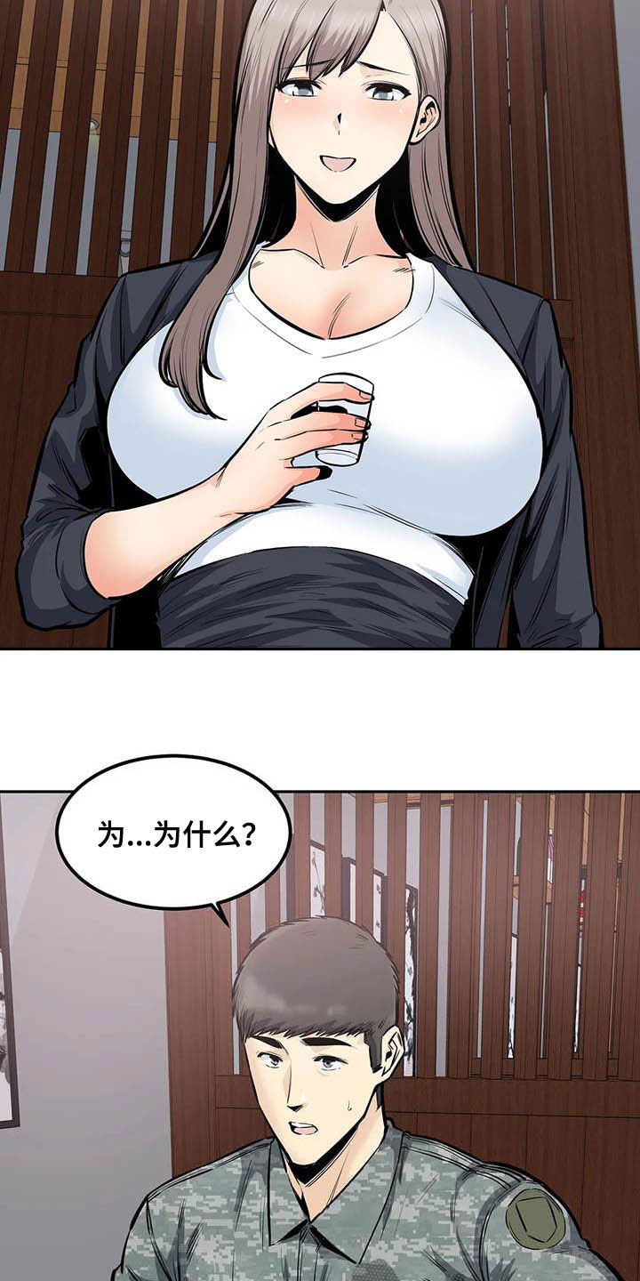 《探视》第67章抱我 第12页