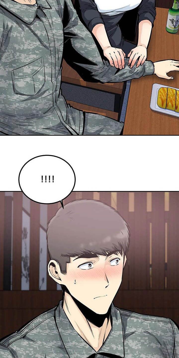 《探视》第67章抱我 第16页