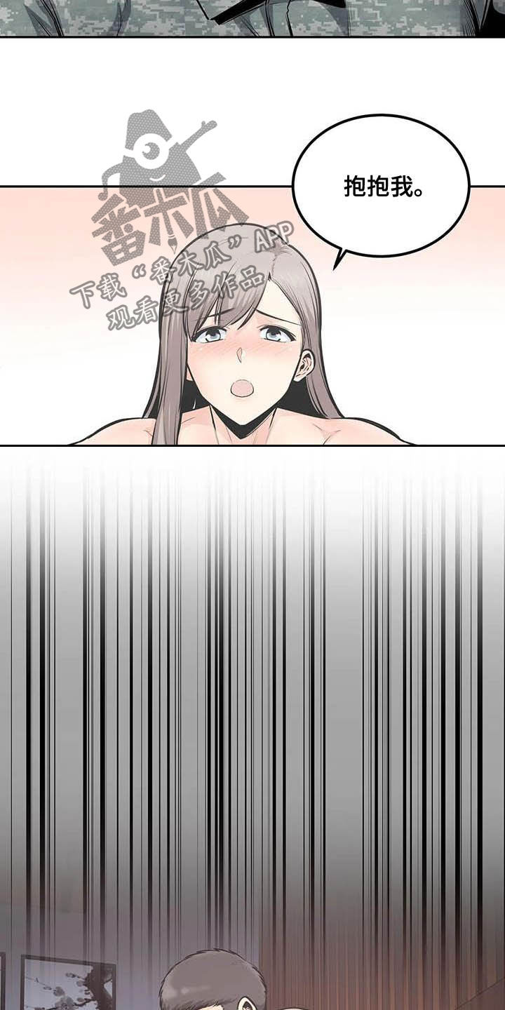 《探视》第67章抱我 第17页