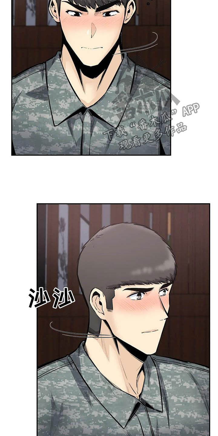 《探视》第67章抱我 第19页