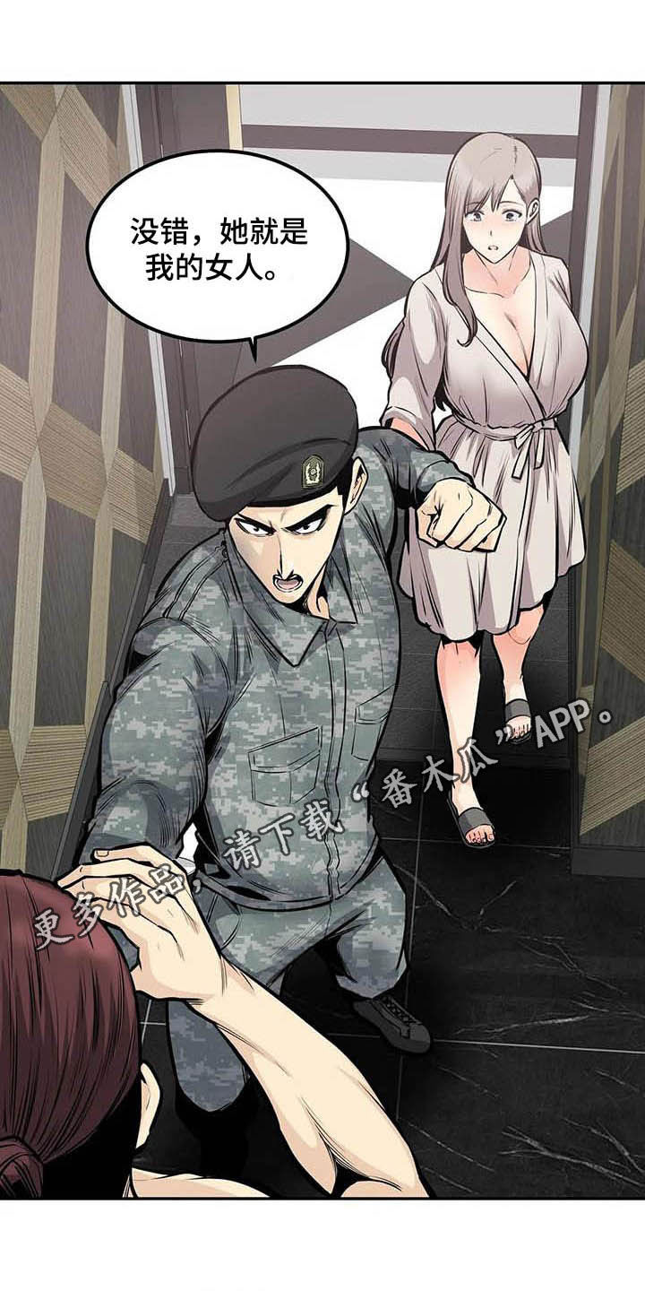 《探视》第67章抱我 第1页