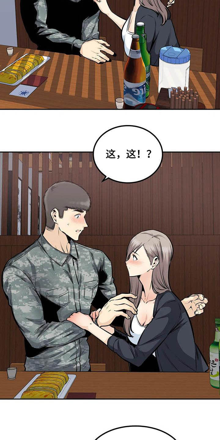 《探视》第67章抱我 第22页