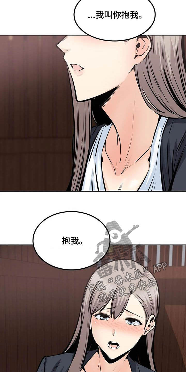 《探视》第67章抱我 第23页