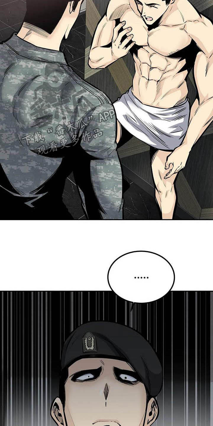 《探视》第67章抱我 第6页