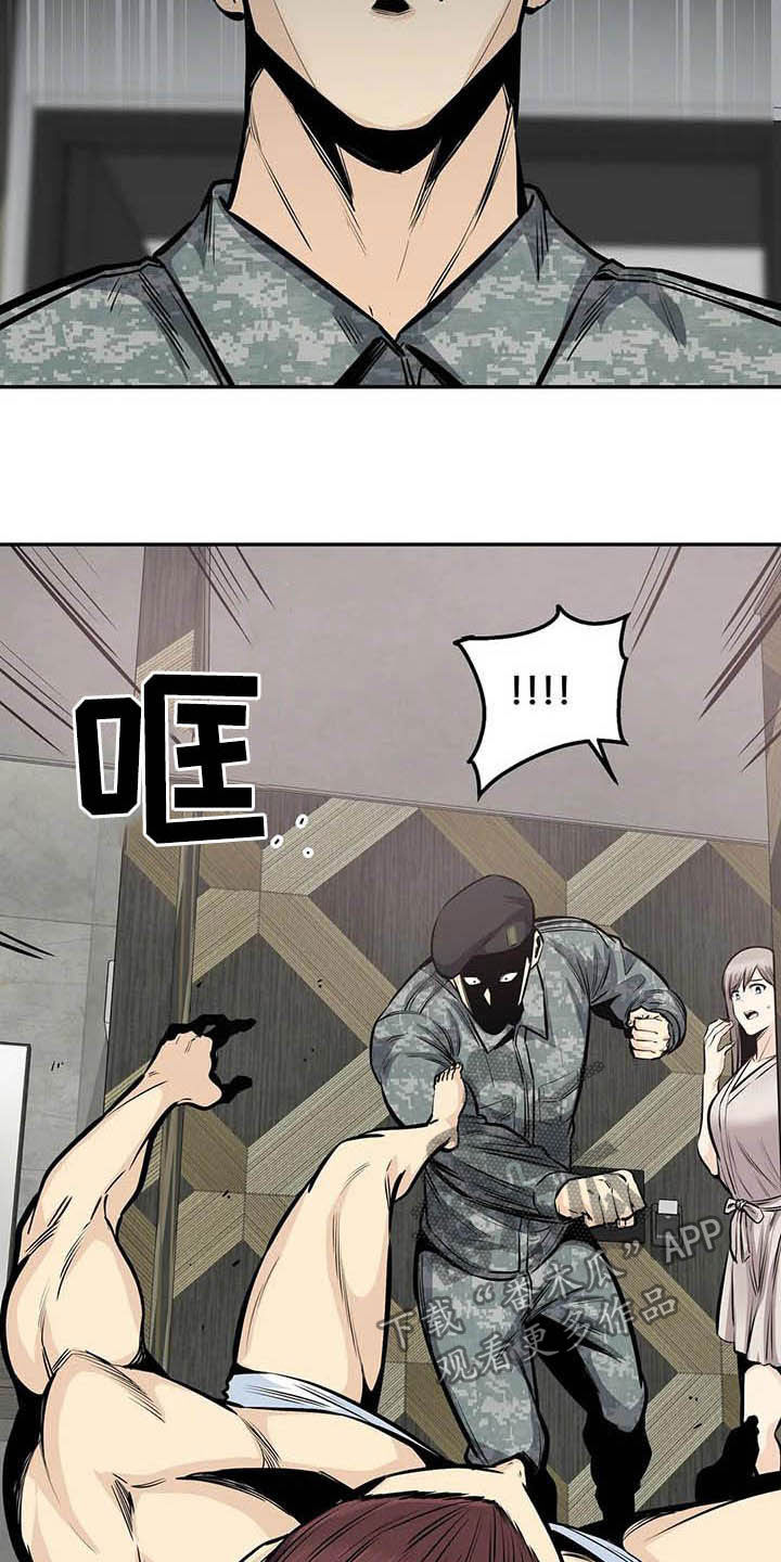《探视》第67章抱我 第7页