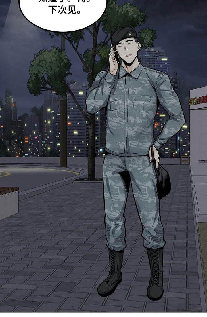 《探视》第65章偶遇 第12页