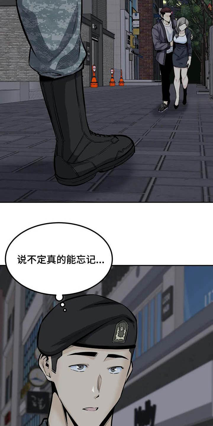 《探视》第65章偶遇 第15页