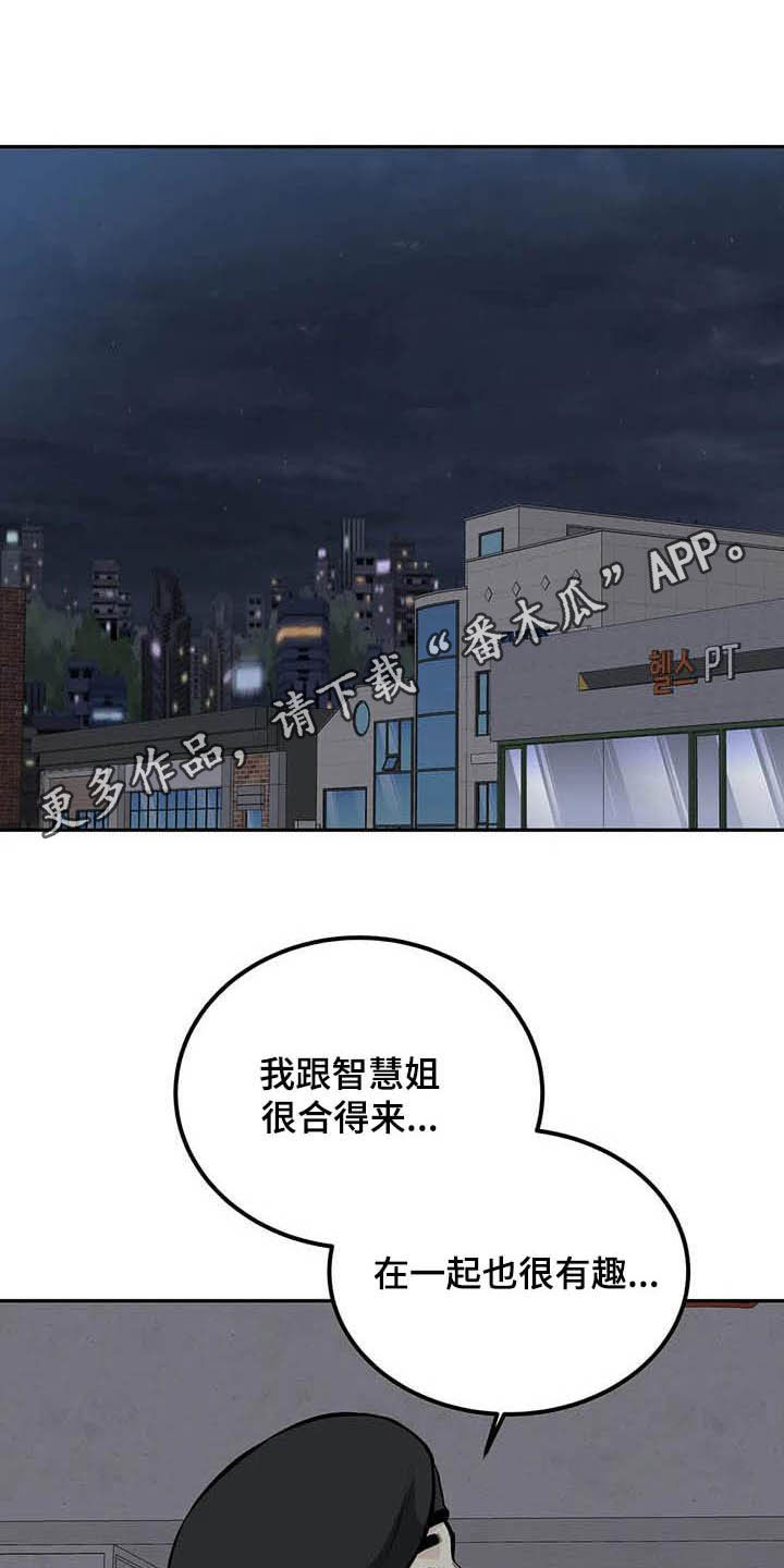 《探视》第65章偶遇 第1页