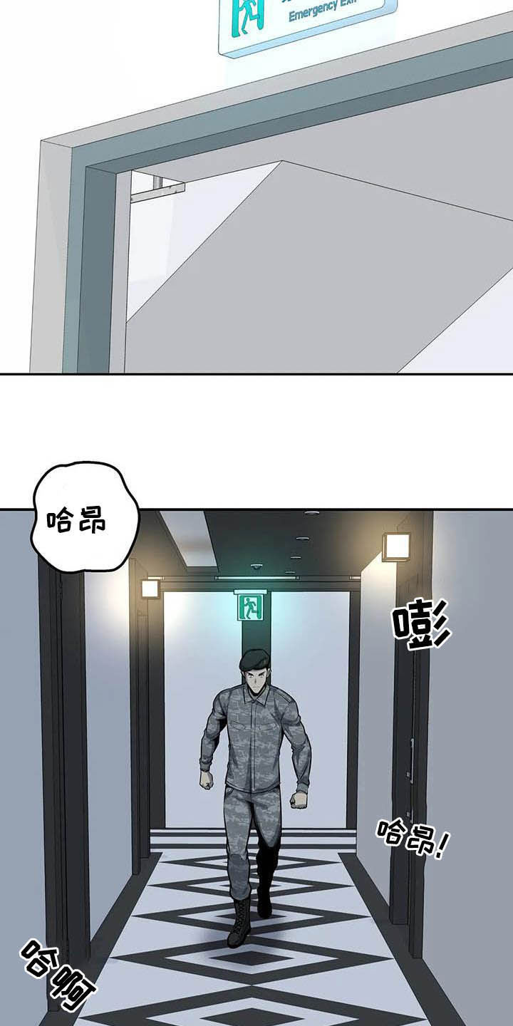 《探视》第65章偶遇 第23页