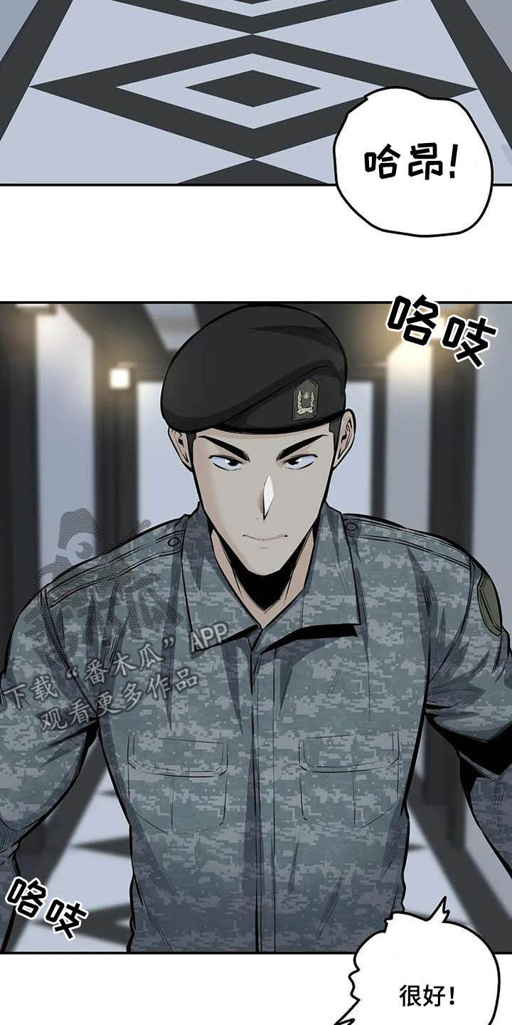 《探视》第65章偶遇 第24页