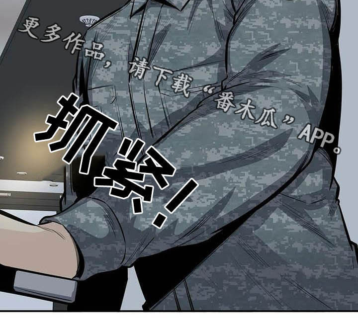 《探视》第65章偶遇 第26页