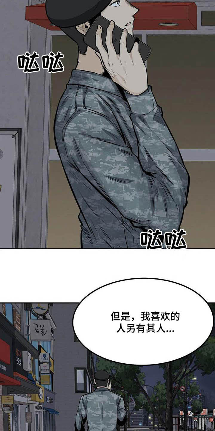 《探视》第65章偶遇 第2页