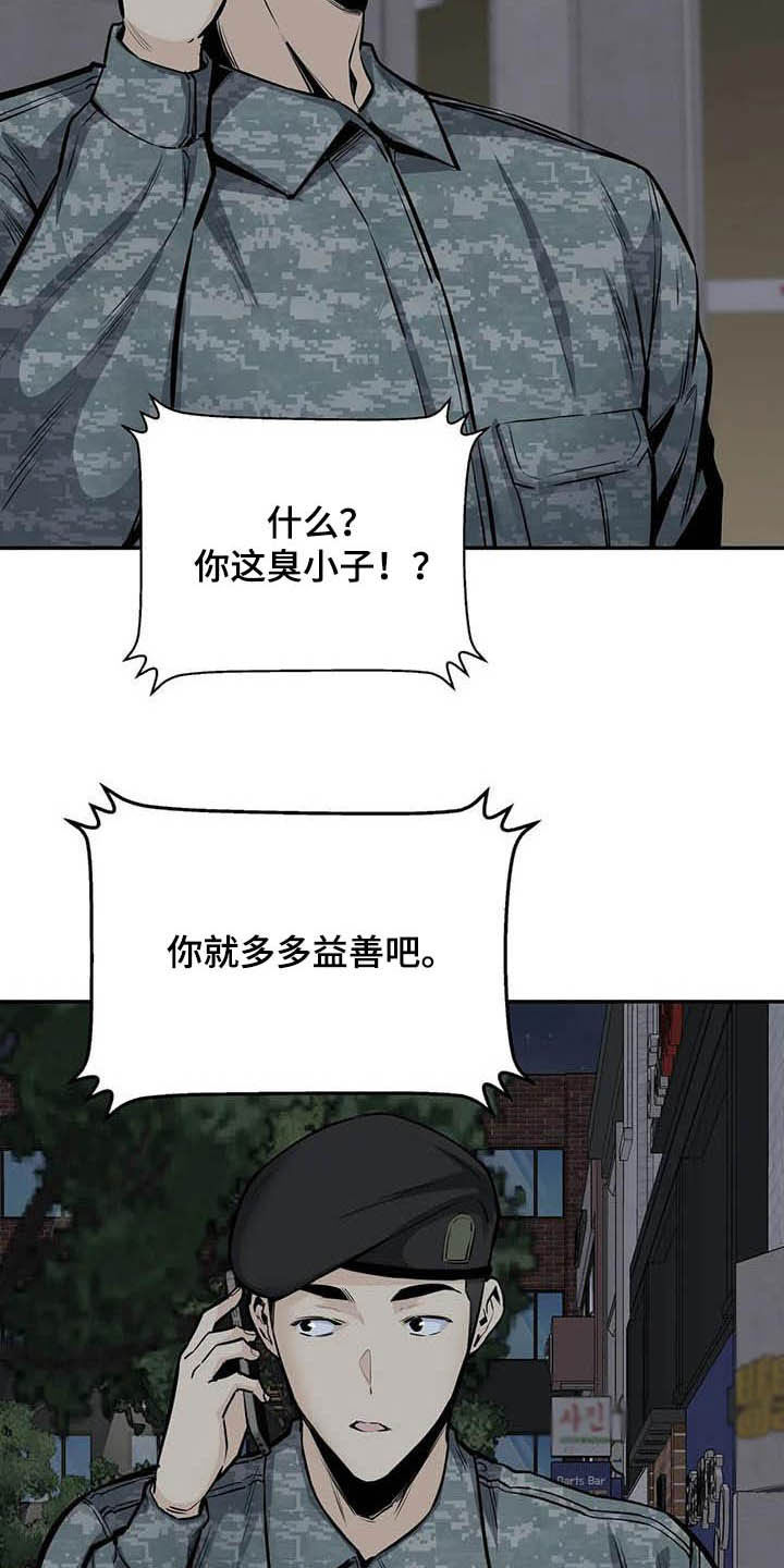 《探视》第65章偶遇 第4页