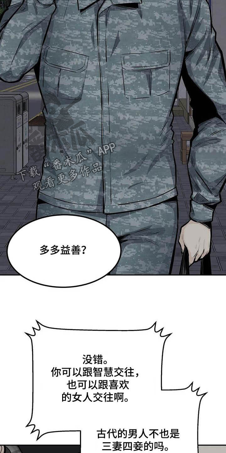 《探视》第65章偶遇 第5页