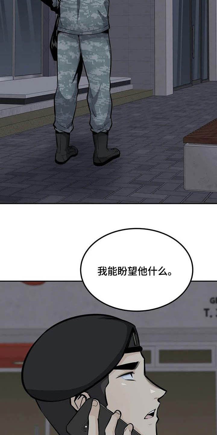 《探视》第65章偶遇 第7页