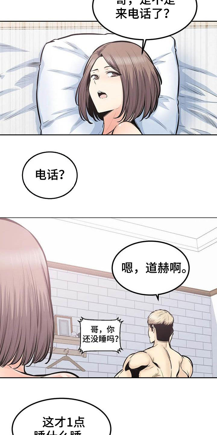 《探视》第63章请教 第13页