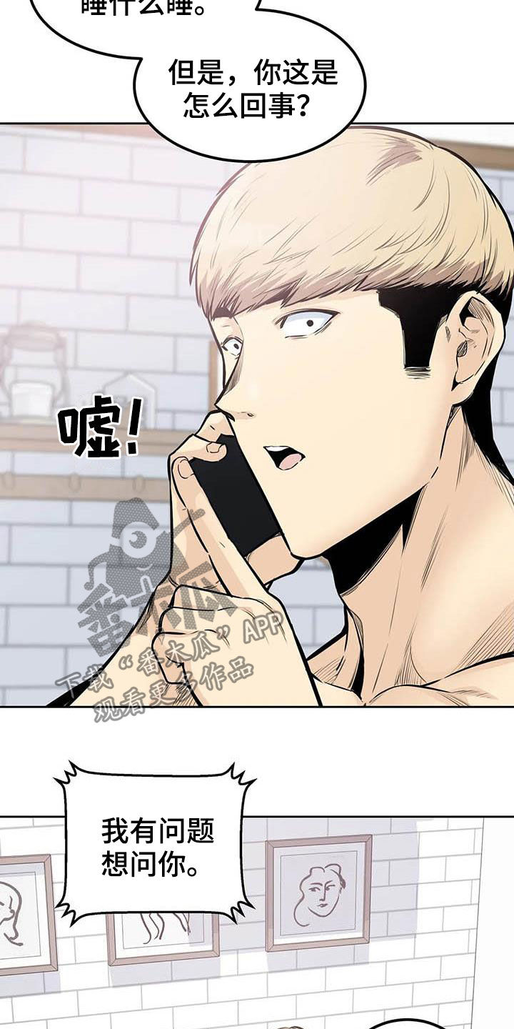 《探视》第63章请教 第14页