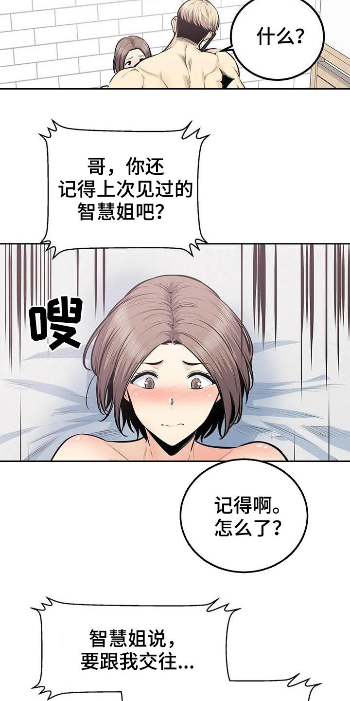 《探视》第63章请教 第15页