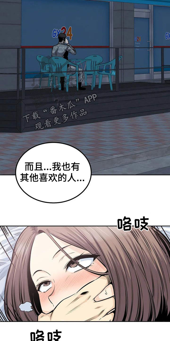 《探视》第63章请教 第18页