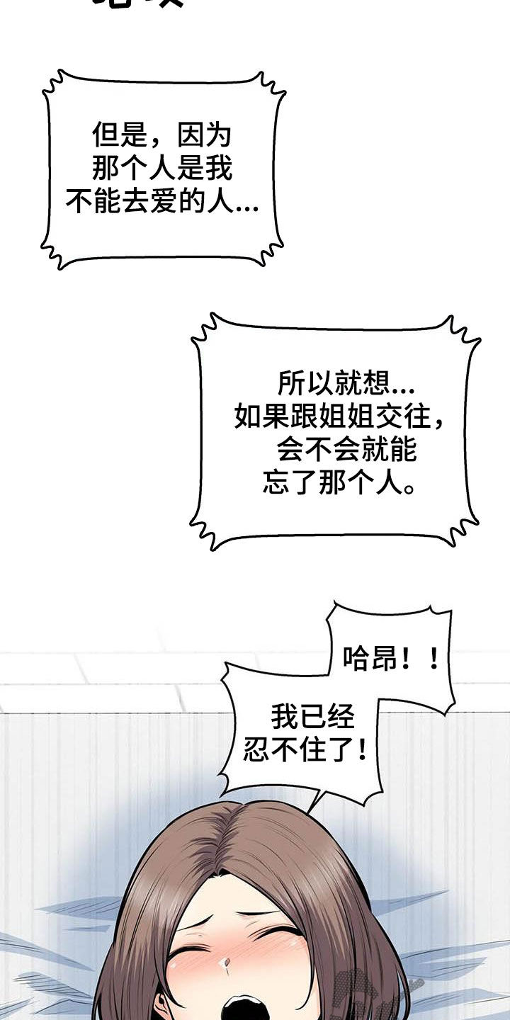 《探视》第63章请教 第19页