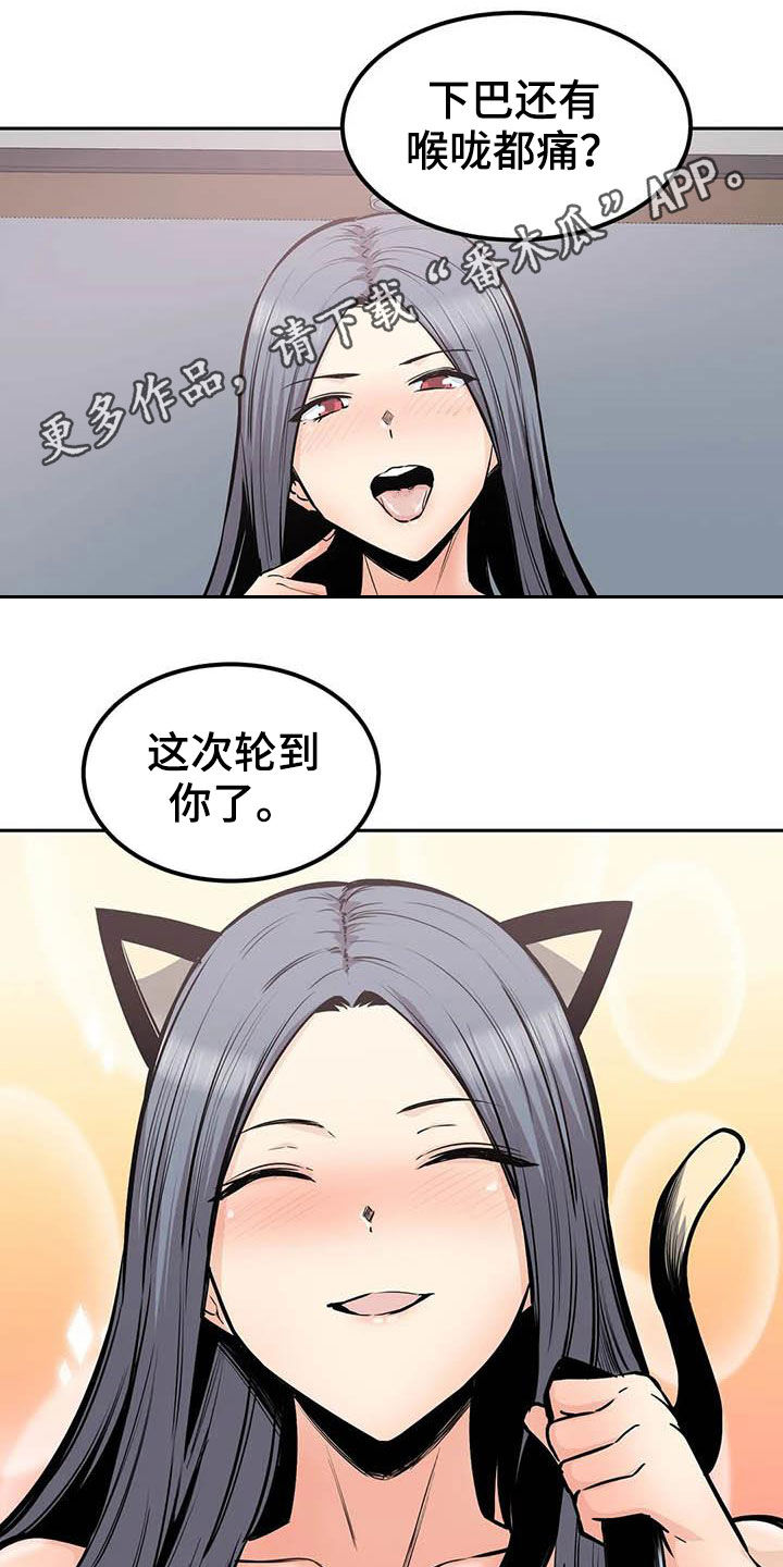 《探视》第63章请教 第1页