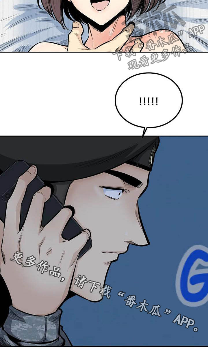 《探视》第63章请教 第20页