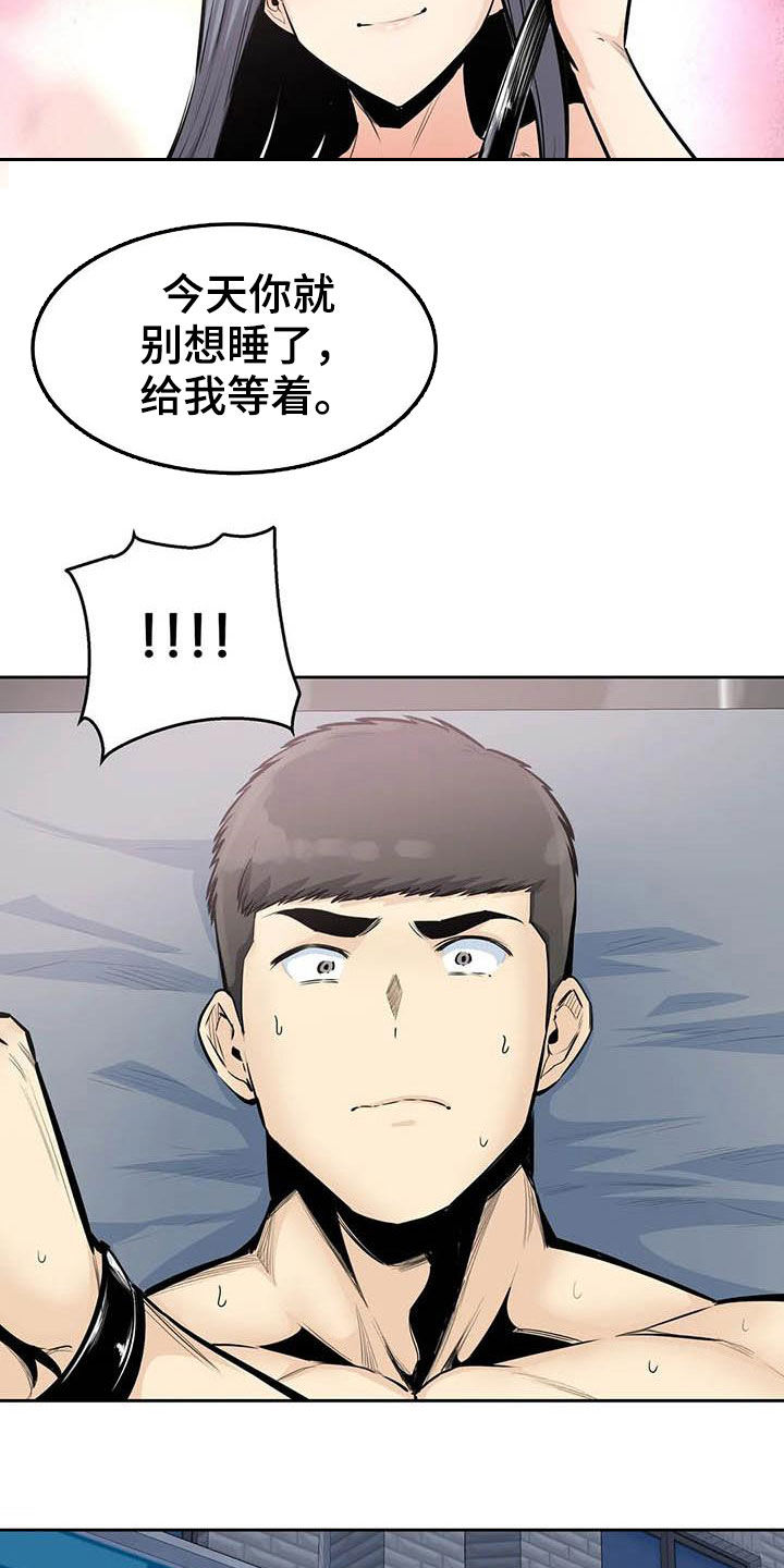 《探视》第63章请教 第3页