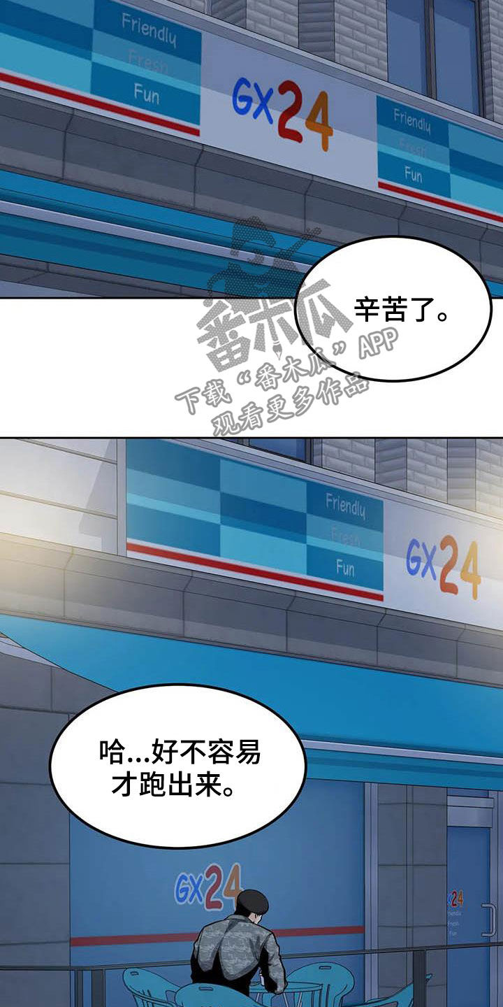 《探视》第63章请教 第4页