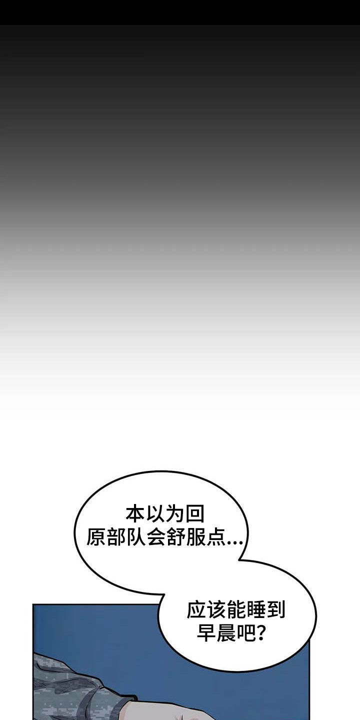 《探视》第63章请教 第7页