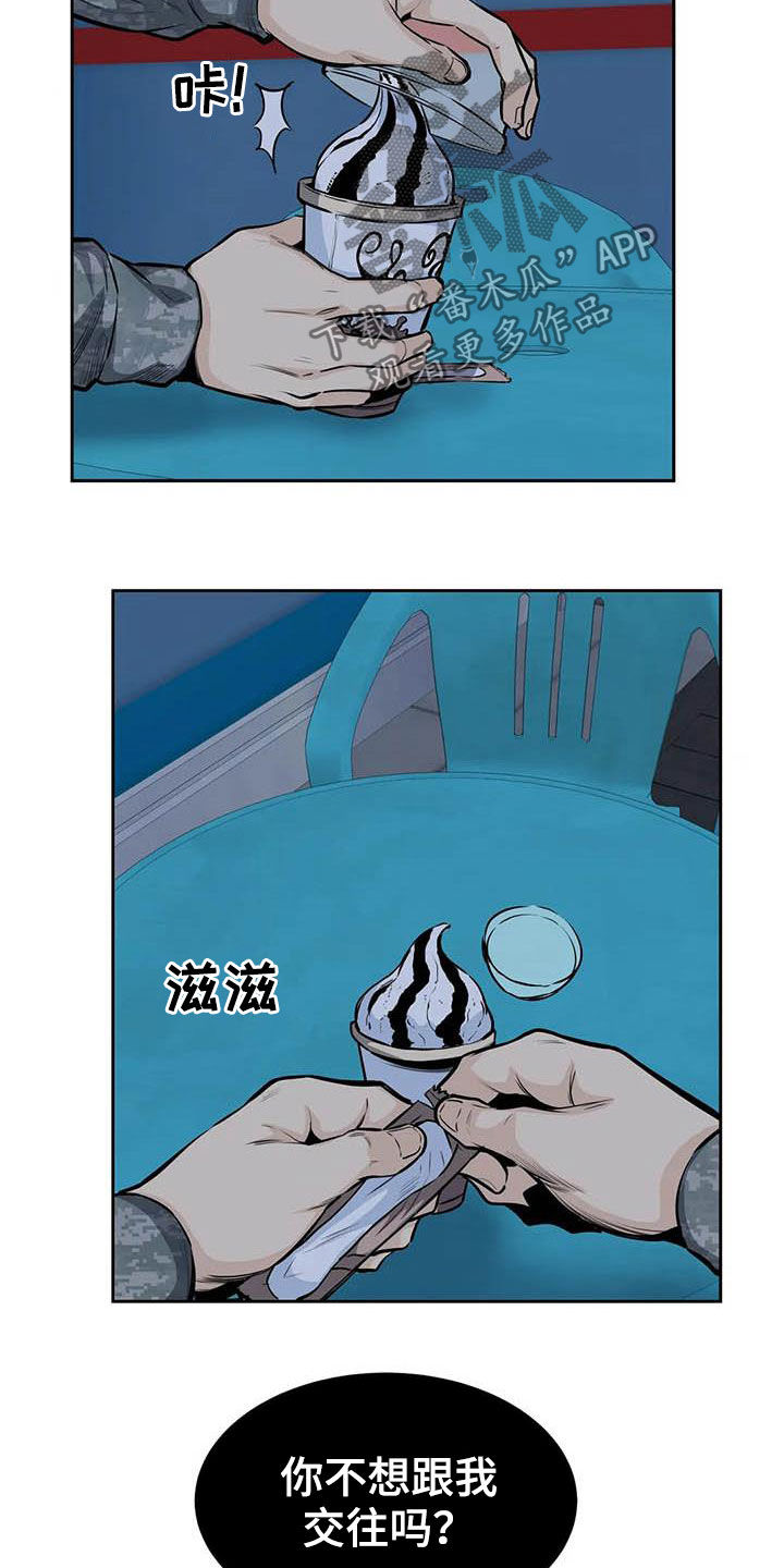 《探视》第63章请教 第8页