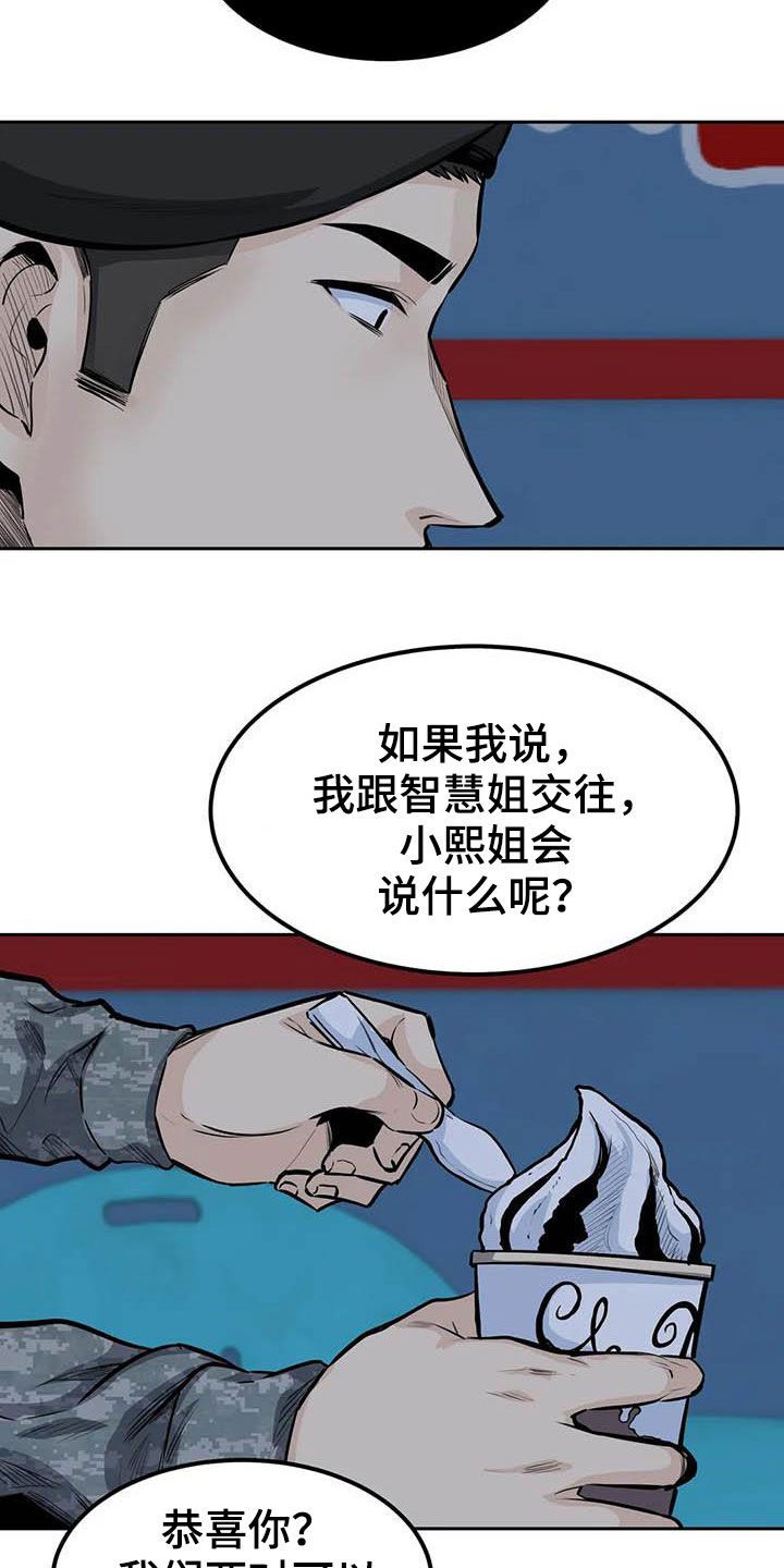 《探视》第63章请教 第9页