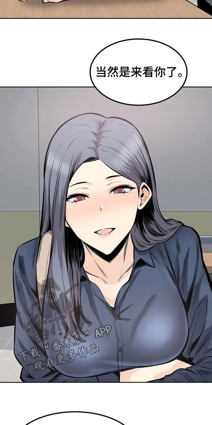 《探视》第61章要不要交往 第10页