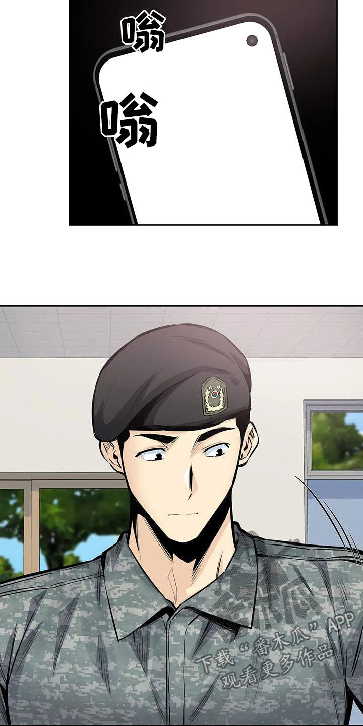 《探视》第61章要不要交往 第12页