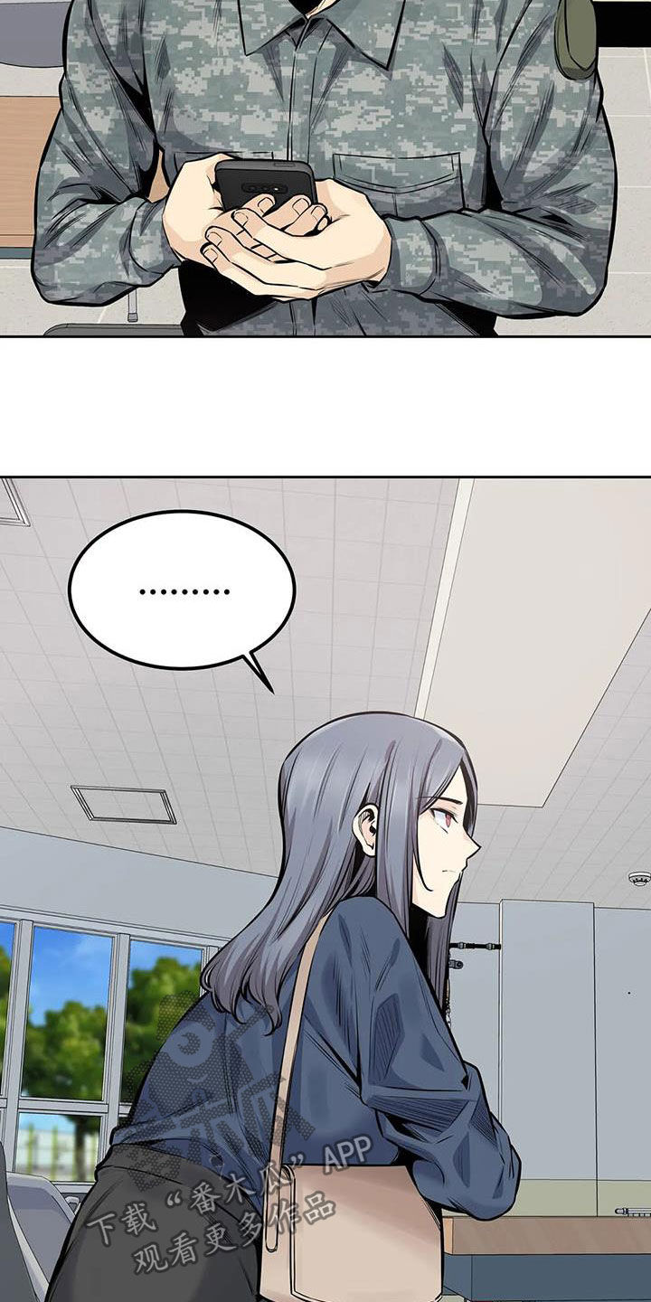 《探视》第61章要不要交往 第14页
