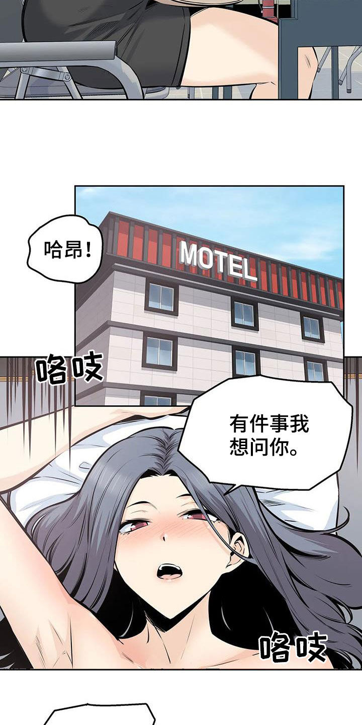 《探视》第61章要不要交往 第15页