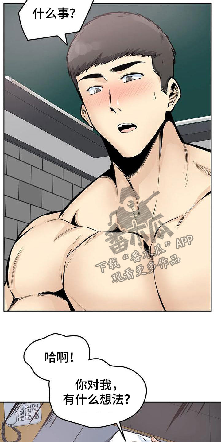 《探视》第61章要不要交往 第16页