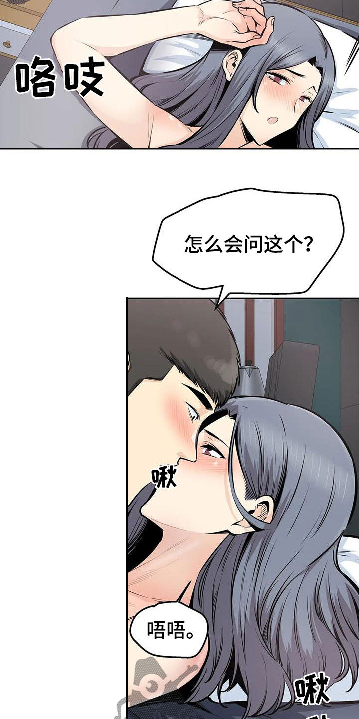 《探视》第61章要不要交往 第17页